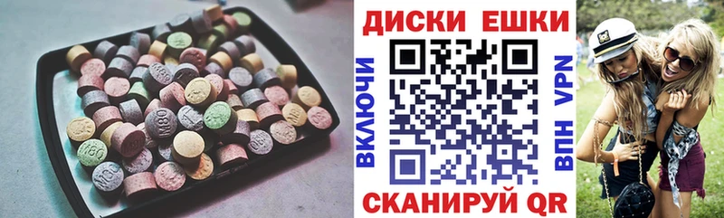 Купить  Калининец  ЭКСТАЗИ 280 MDMA 