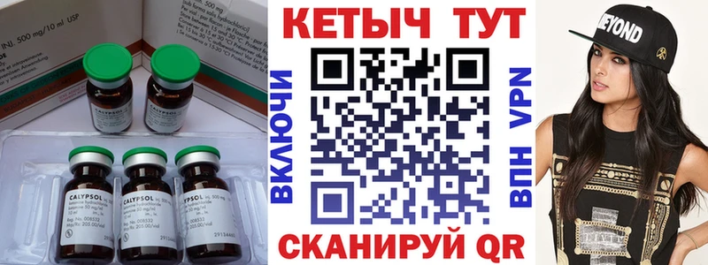 Кетамин ketamine  Купить закладки  Калининец 