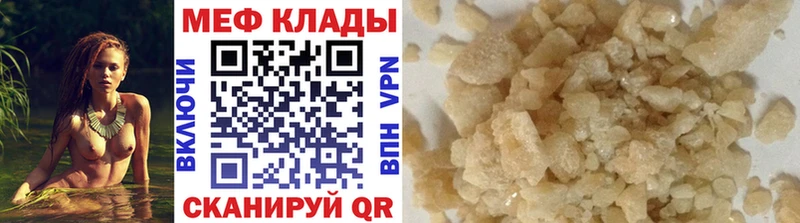 Купить закладки  Калининец  МЕФ мяу мяу 